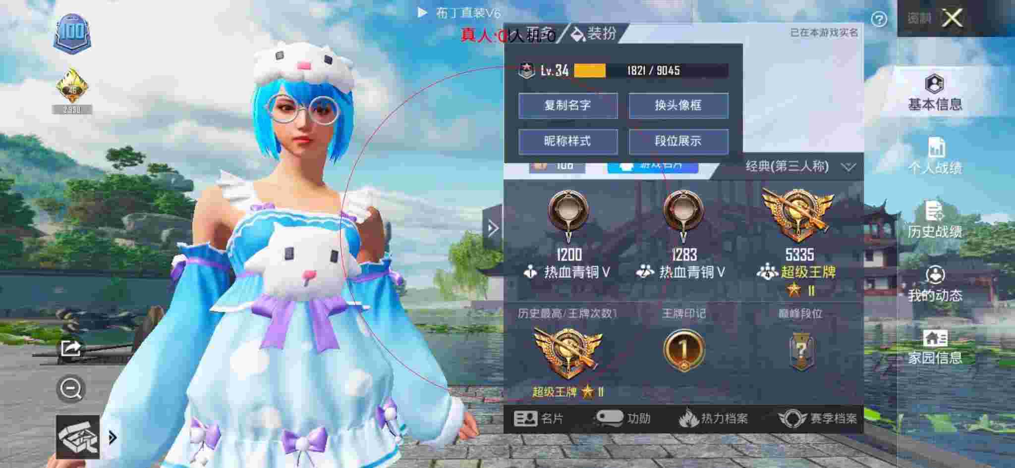 和平精英布丁直装透视 - 怎么用移动积分兑换和平精英辅助皮肤辅助预览图